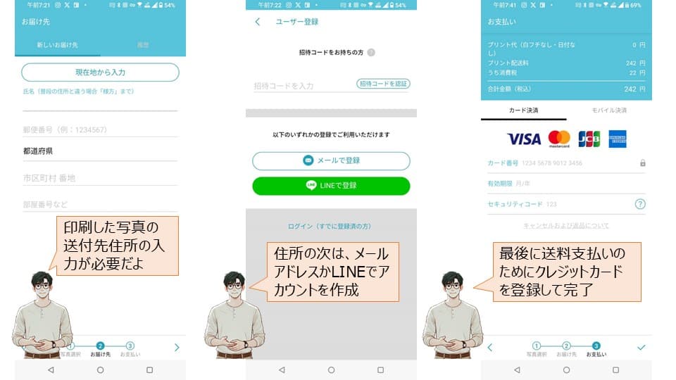 ALBUSのセットアップ手順_3