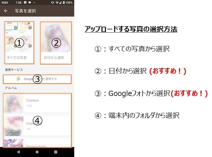 ノハナのアルバム作成手順_2