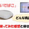 【おもいでばこ】写真や動画を簡単整理！使用するメリットを紹介！