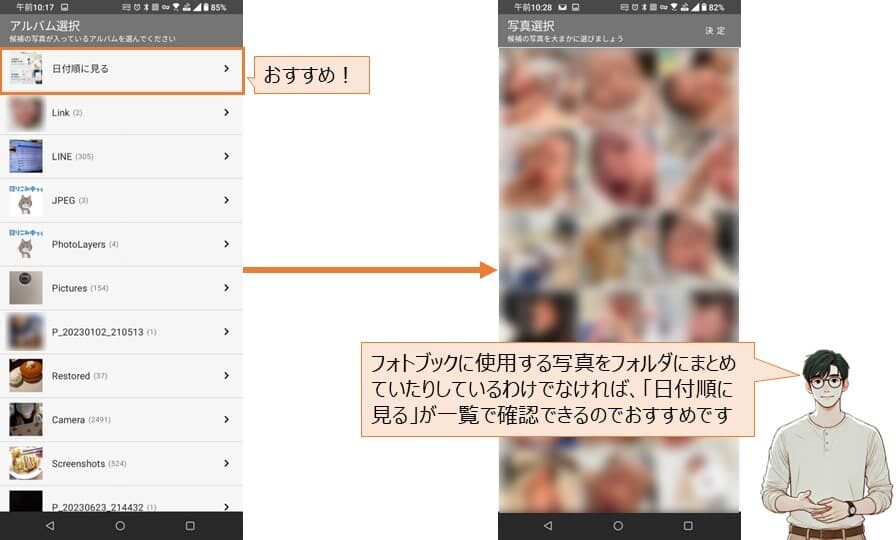 TOLOTの写真アップロード手順