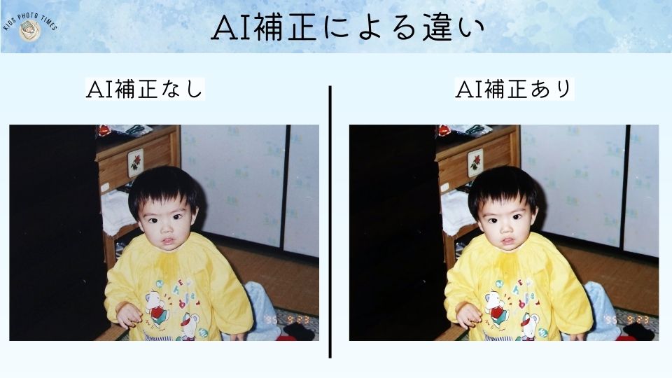 まんてん録のAI補正2